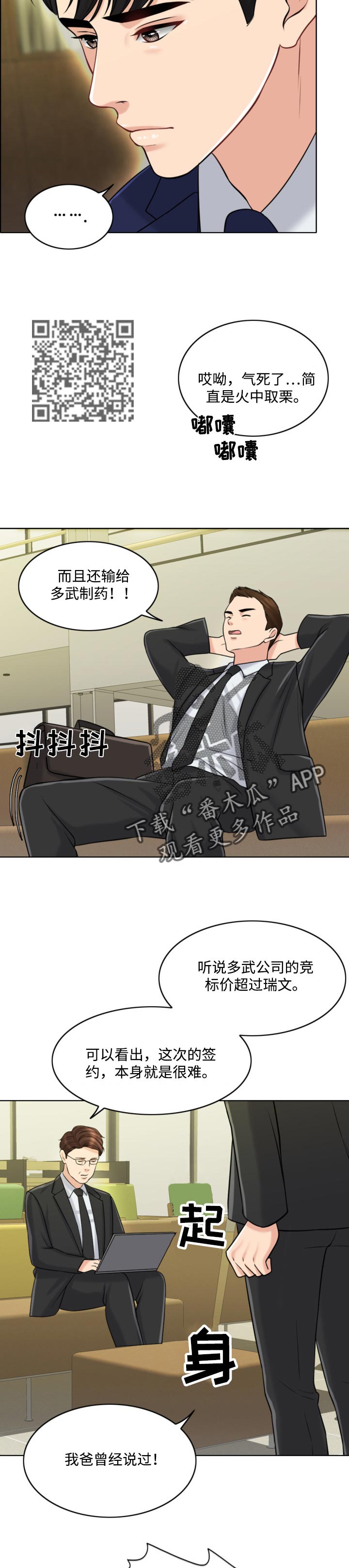 第43章：迫切8