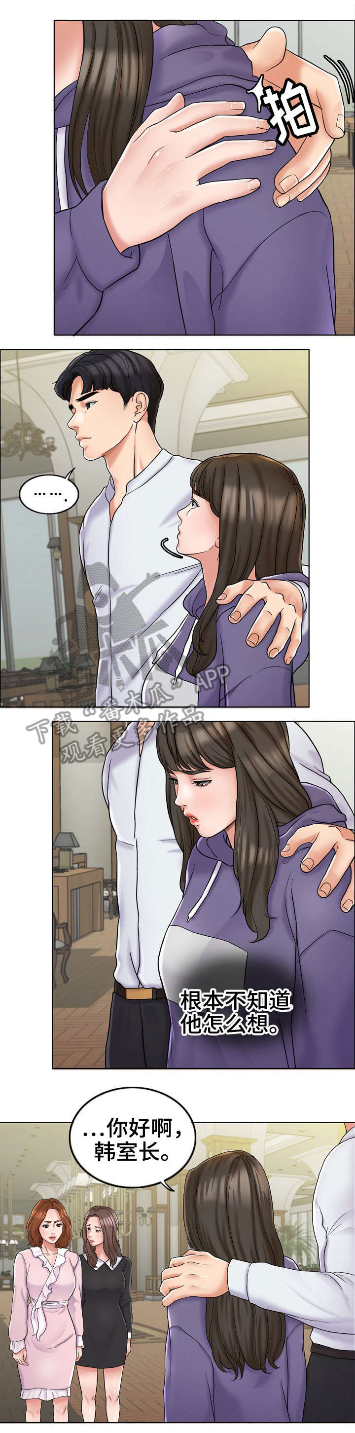 第10章：嫉妒0