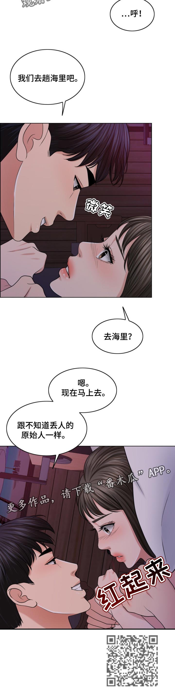 第72章：去海里吧8
