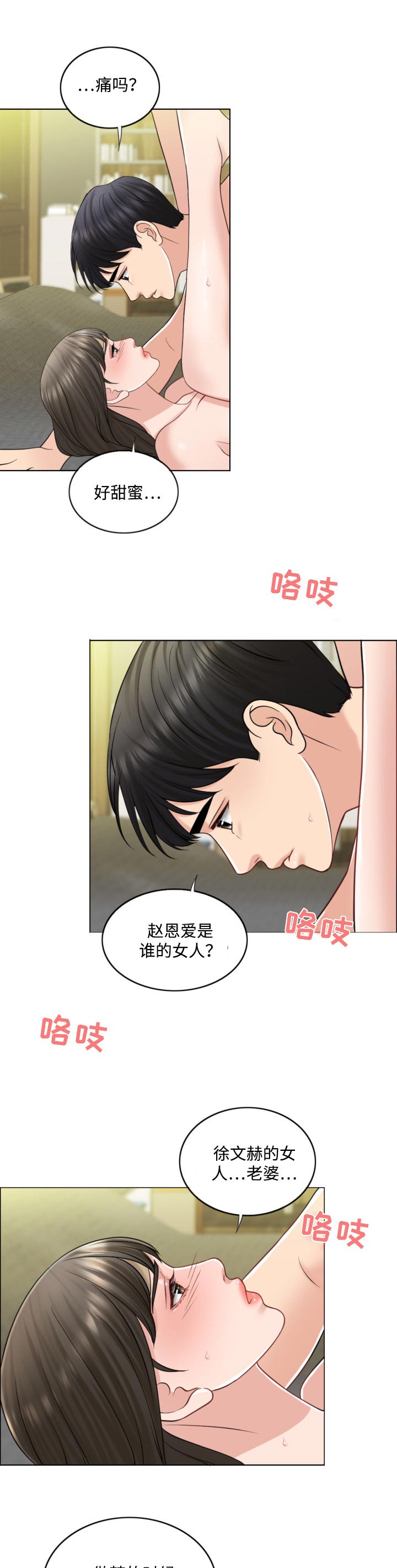 第46章：礼物11