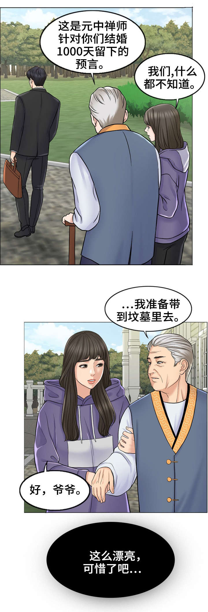 第13章：爷爷7