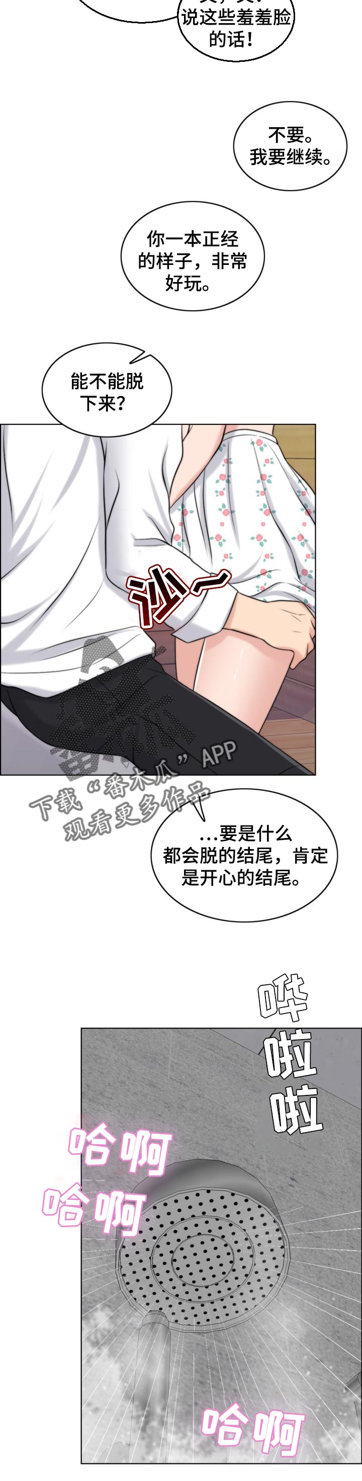 第76章：燃烧5