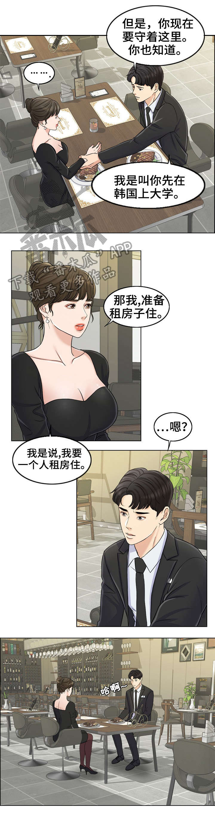 第17章：找房子6