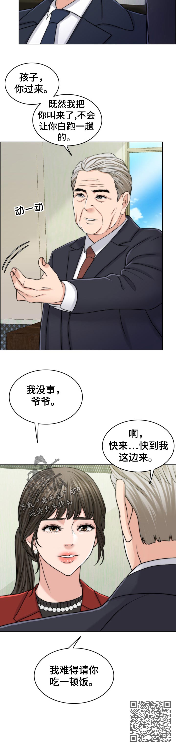 第85章：后悔6