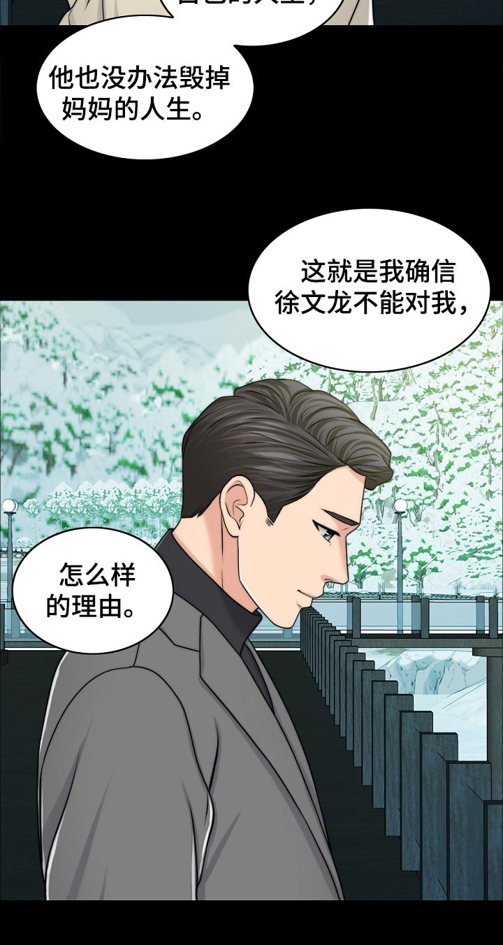 第99章：动力5
