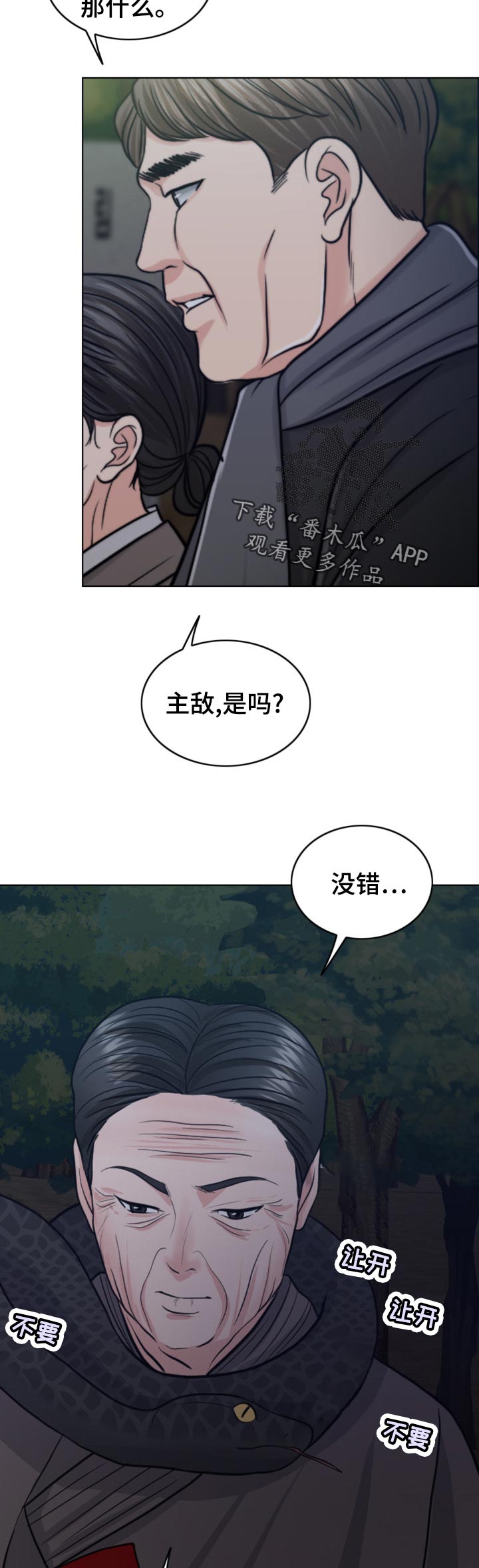 第120章：消息7