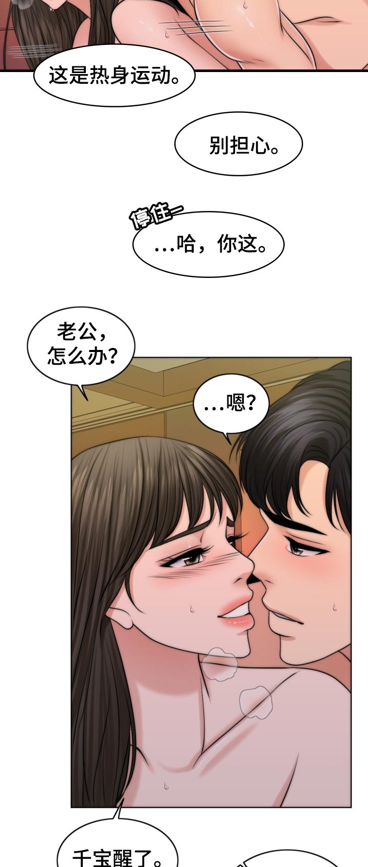第83章：儿子的锻炼16