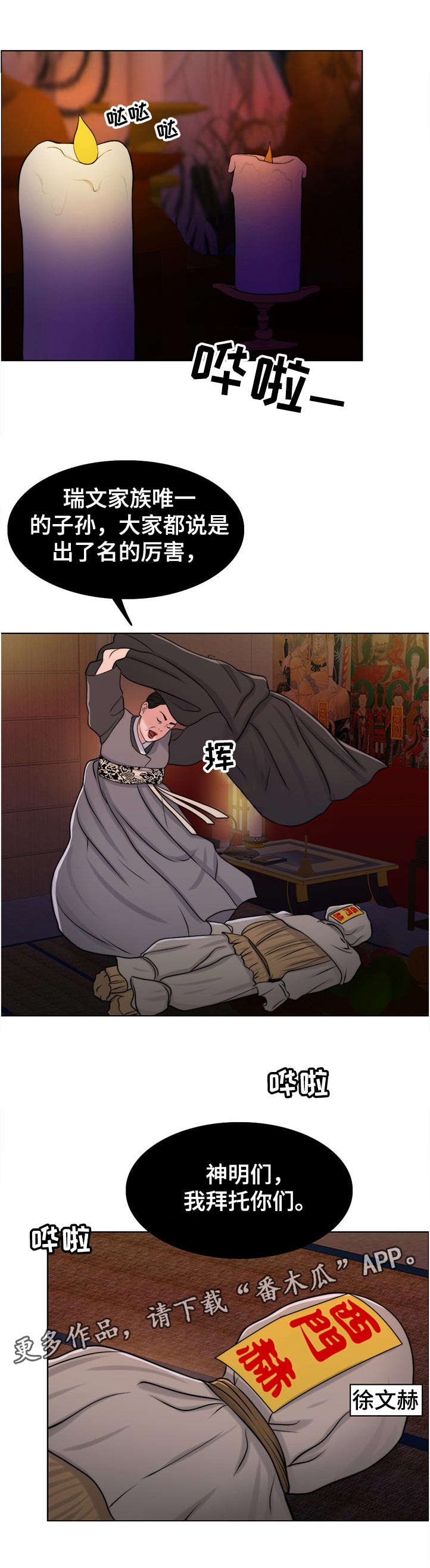 第91章：是谁的孩子？11