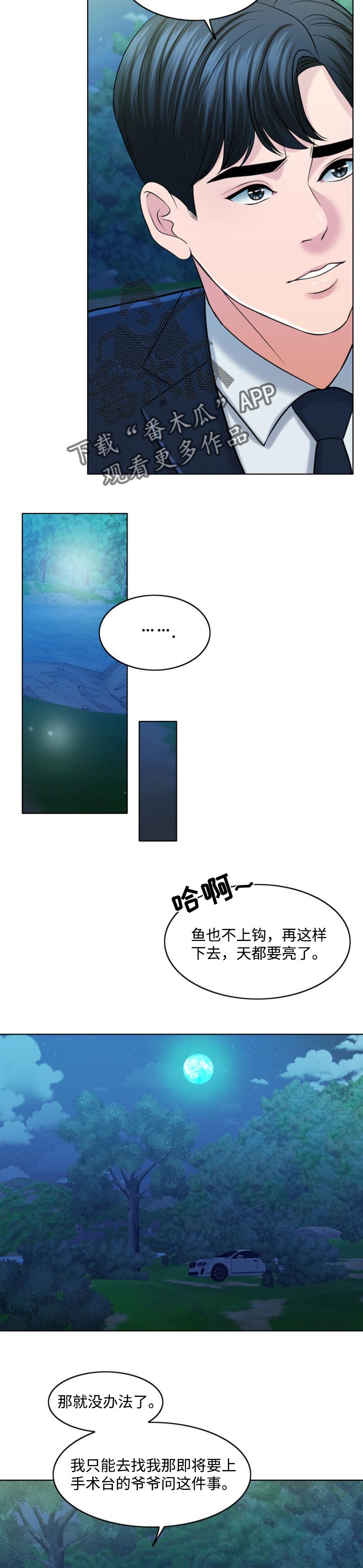 第65章：最后的警告15