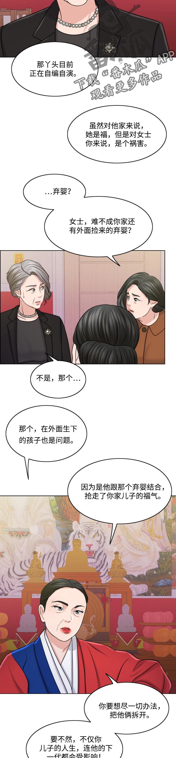 第63章：牵线搭桥8