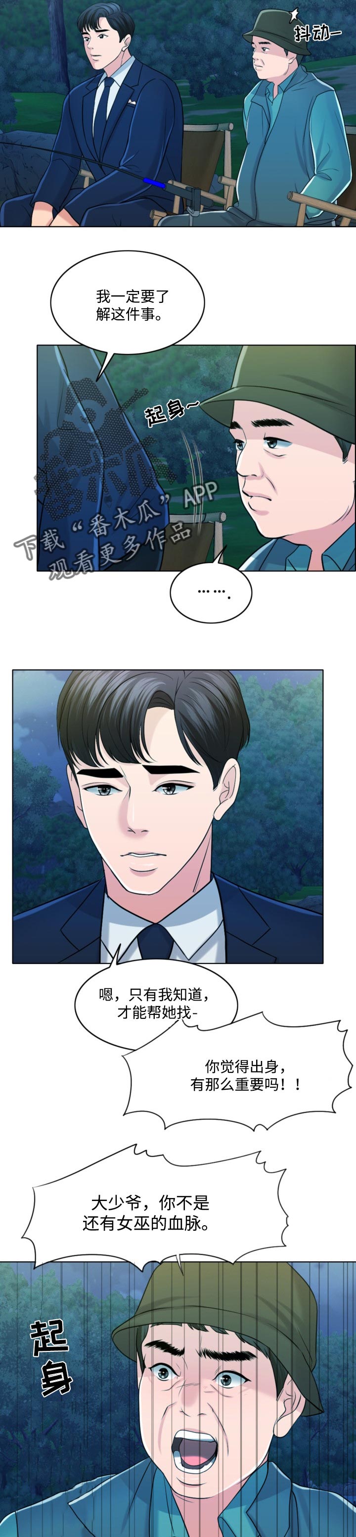 第65章：最后的警告16