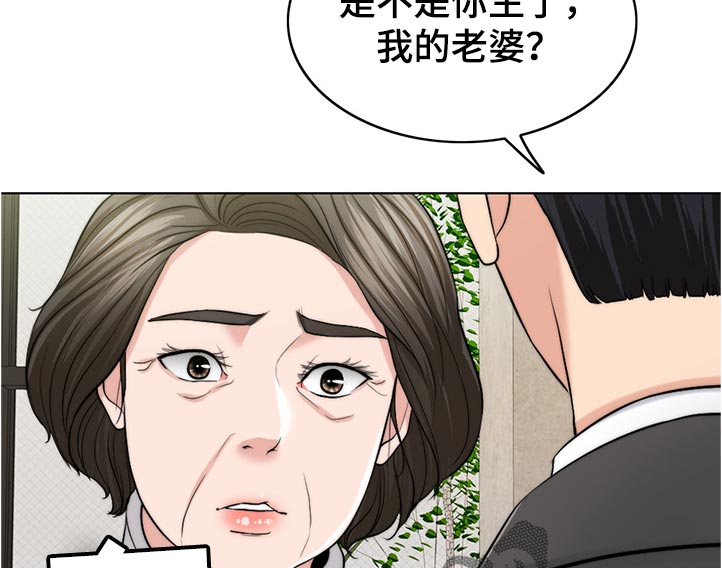 第92章：反噬16