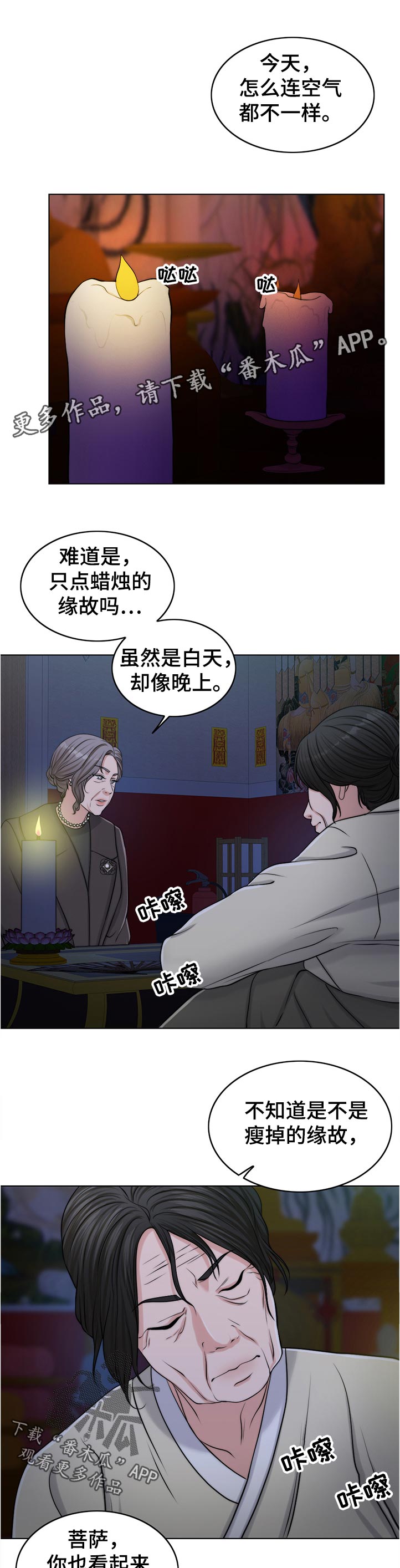 第93章：询问6