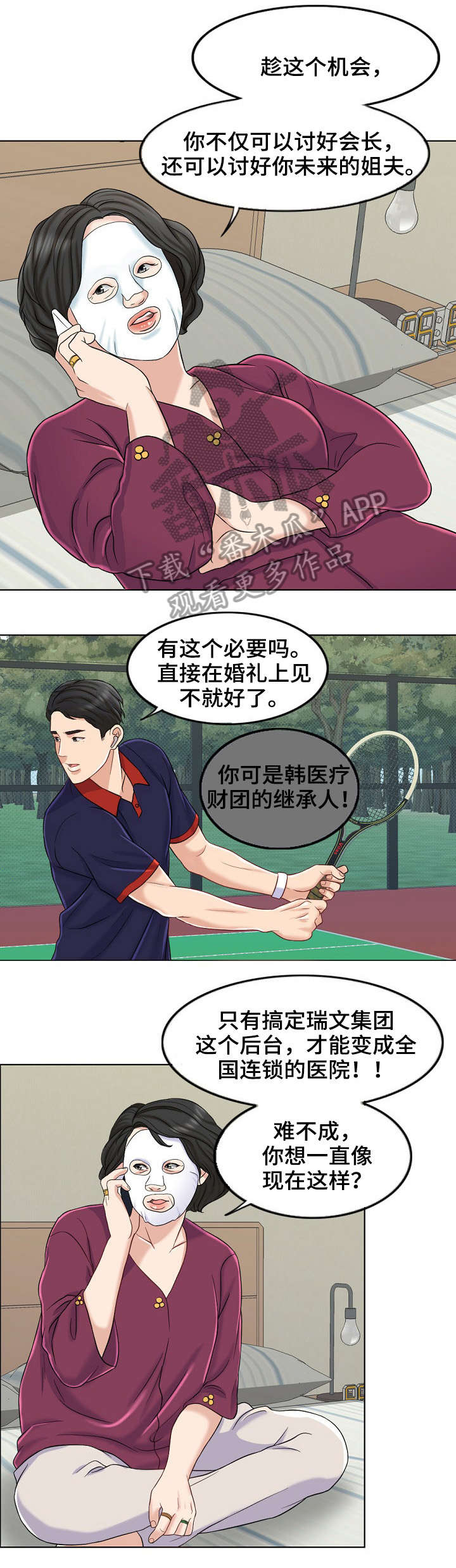第19章：等我5