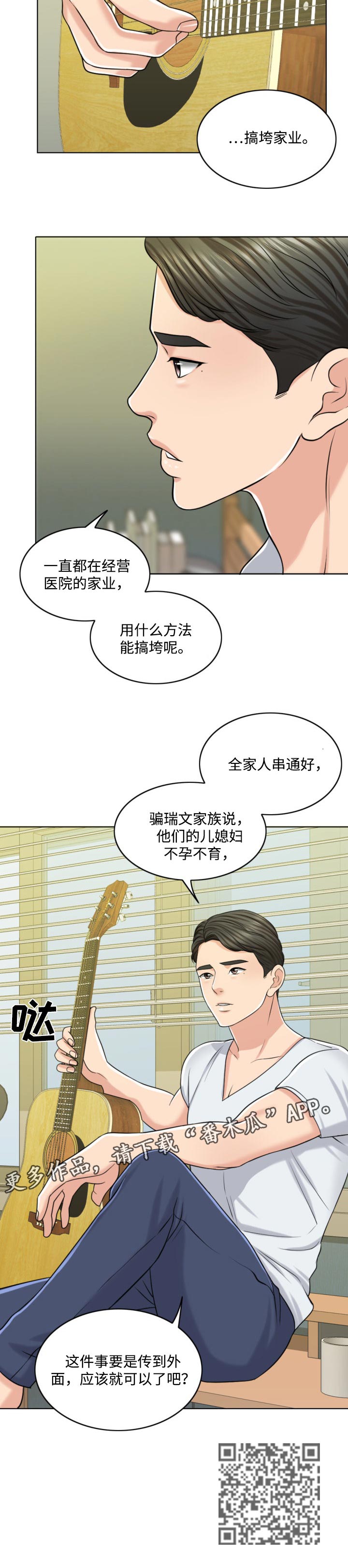 第47章：搞垮12