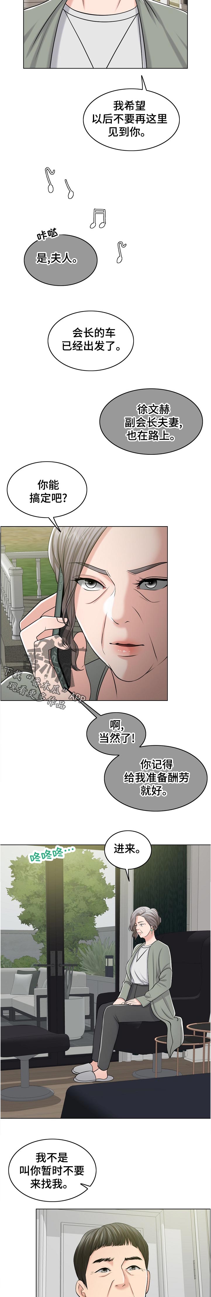 第110章：幻觉8