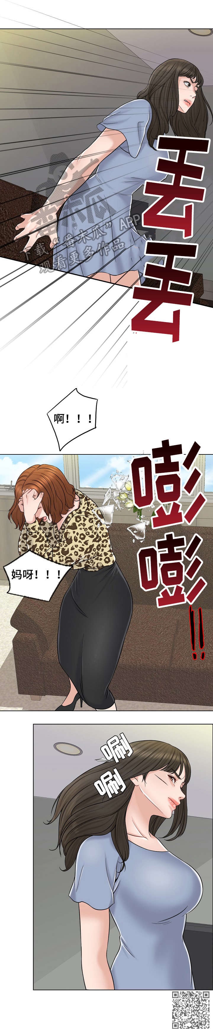 第21章：警告10