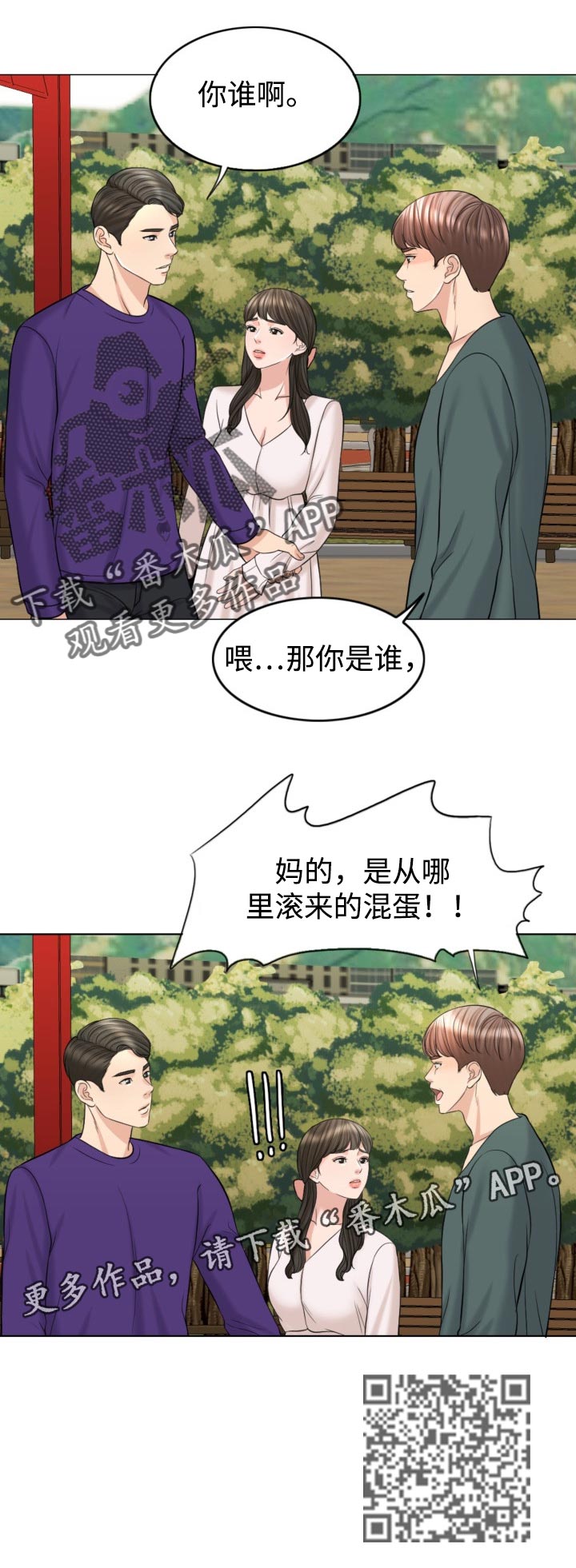 第36章：慎重11