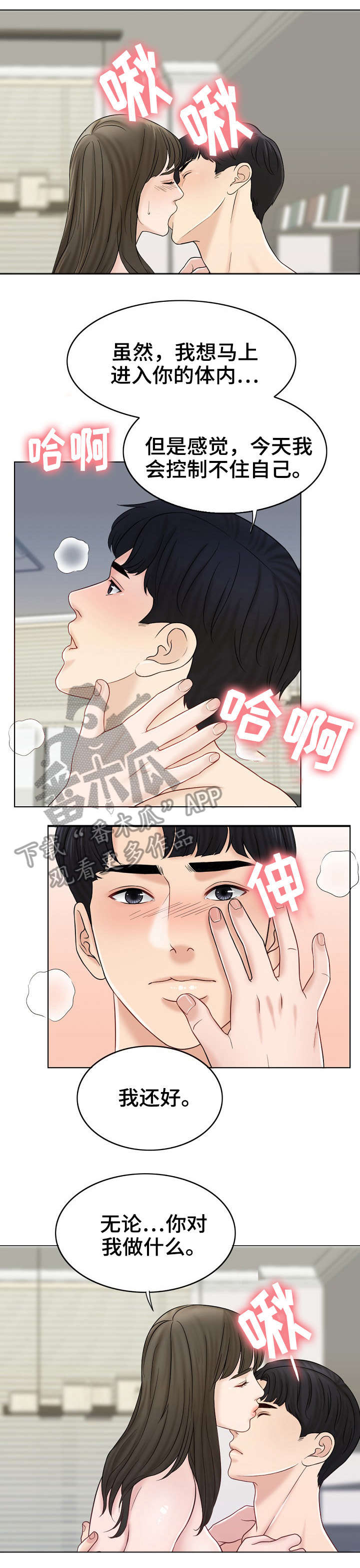 第24章：休息日6