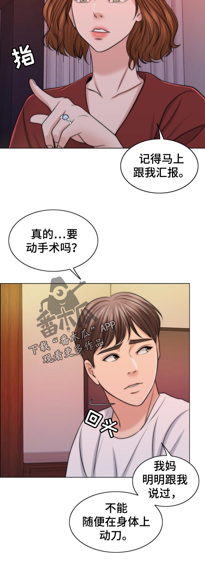 第84章：先天不孕之症6