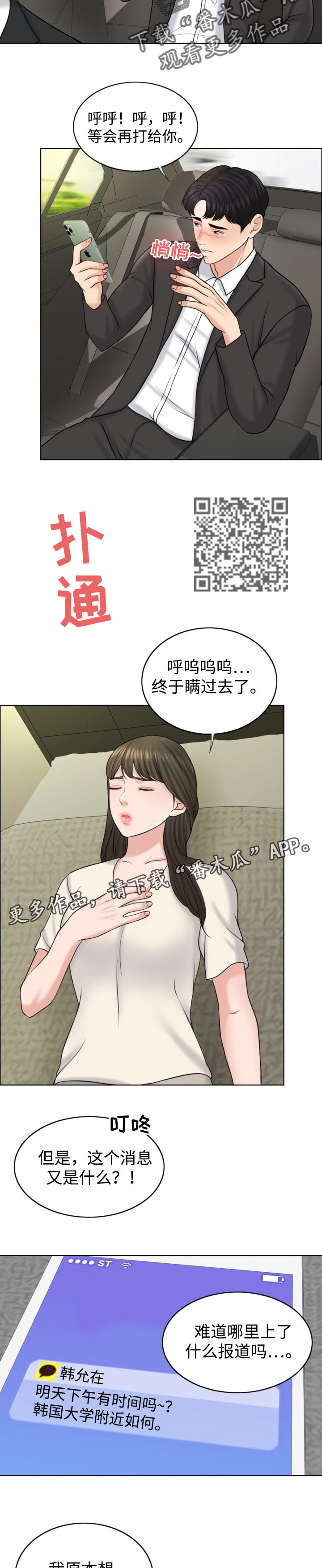 第36章：慎重6