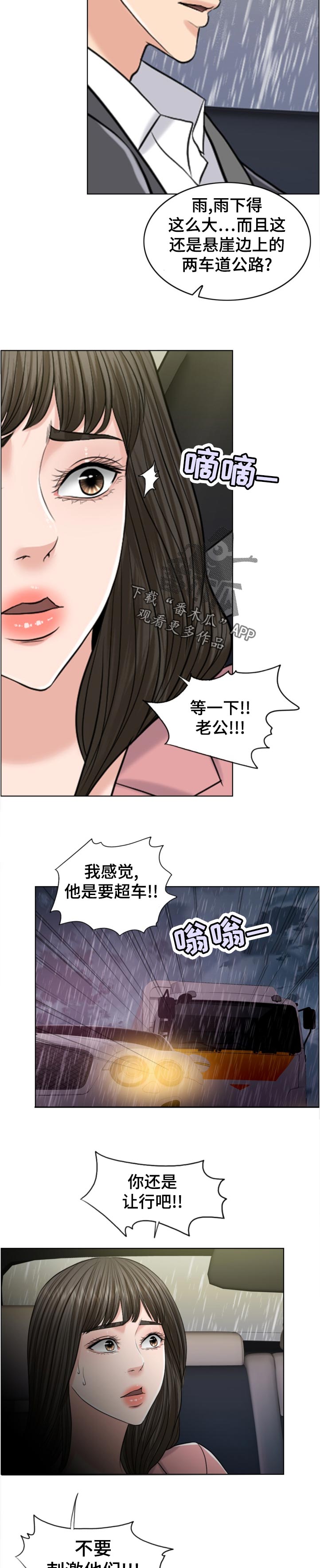 第114章：酒后驾车1