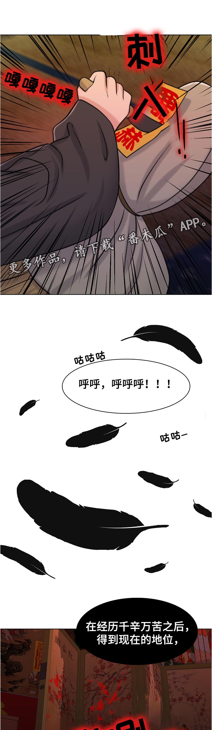 第92章：反噬6