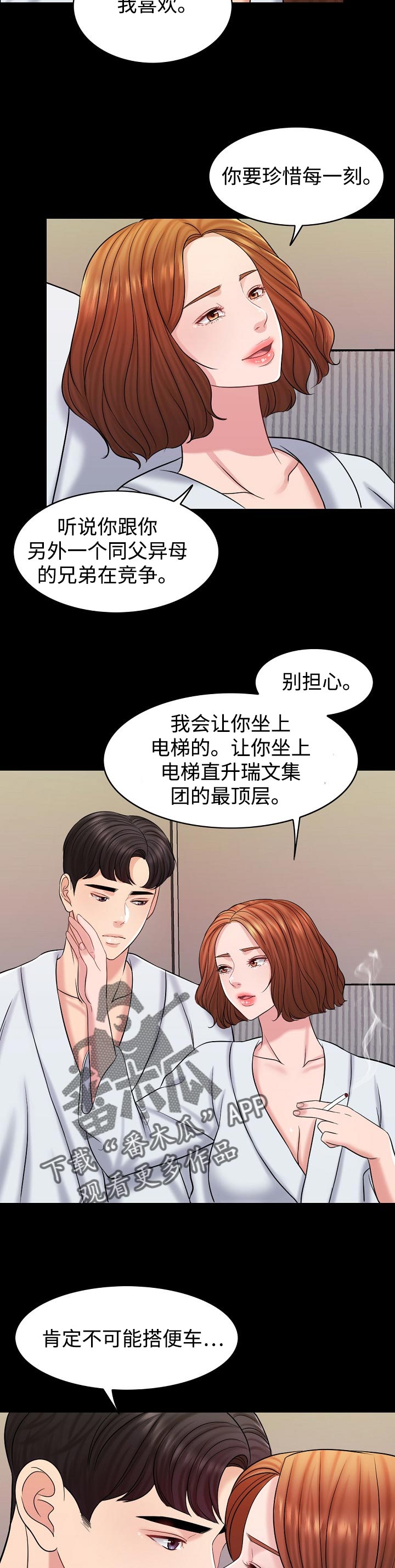 第34章：提议11