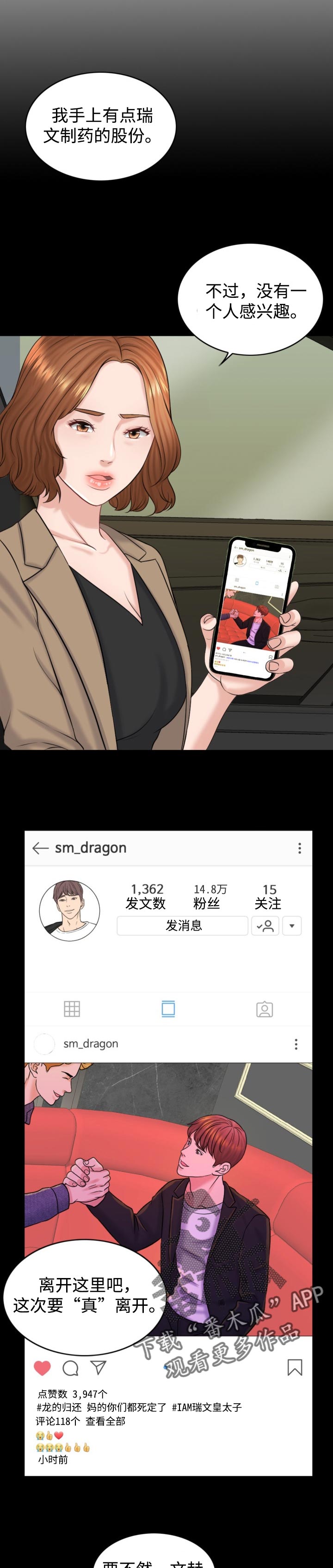 第36章：慎重1