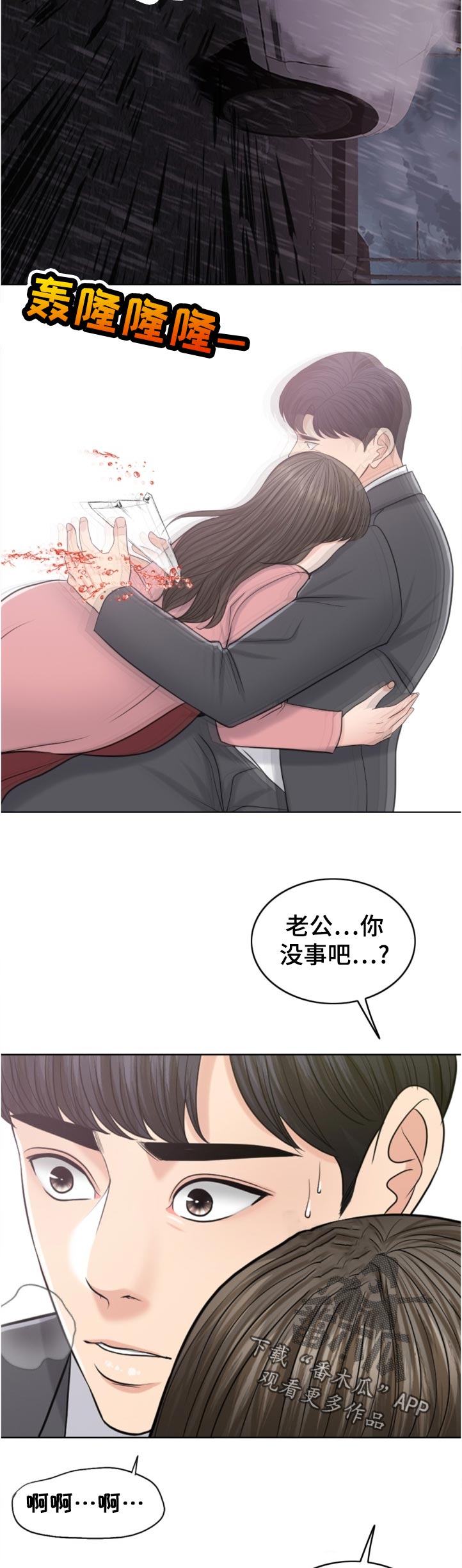 第114章：酒后驾车9