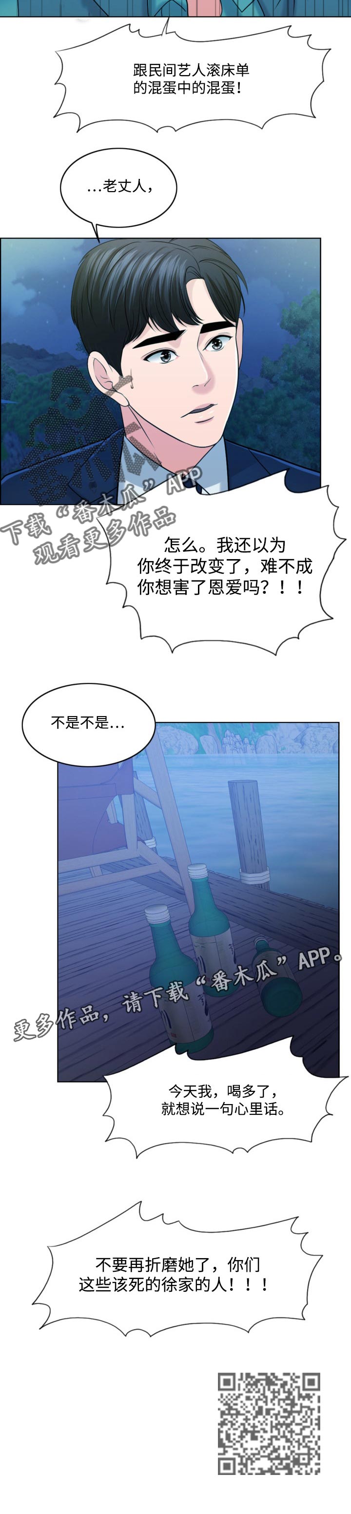 第65章：最后的警告17