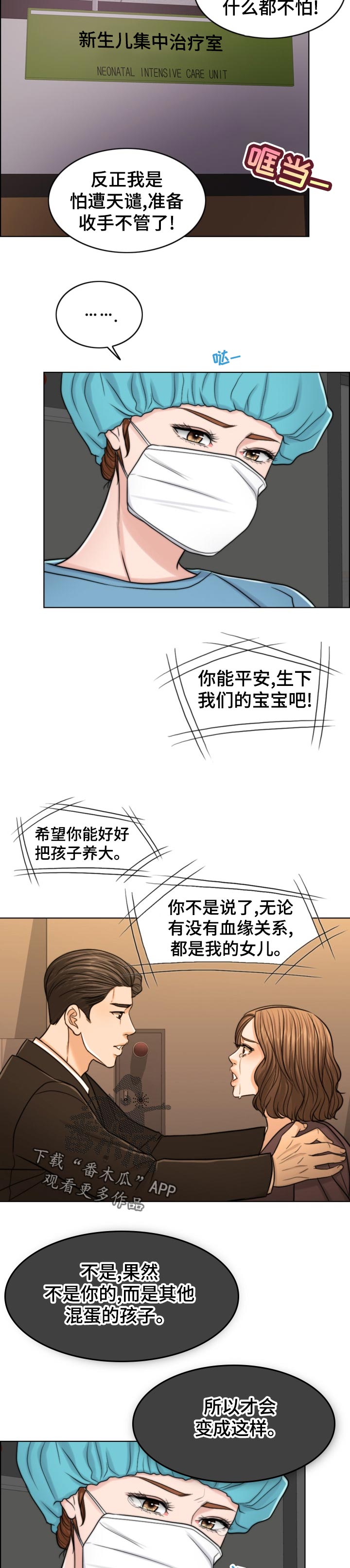 第121章：现身16