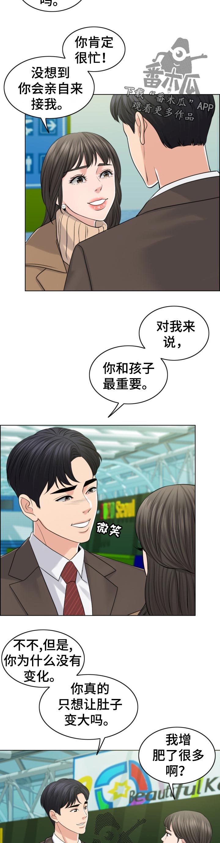第82章：换子计划15