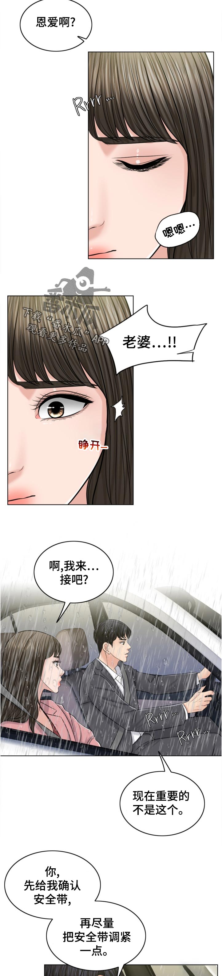 第113章：作战开始13