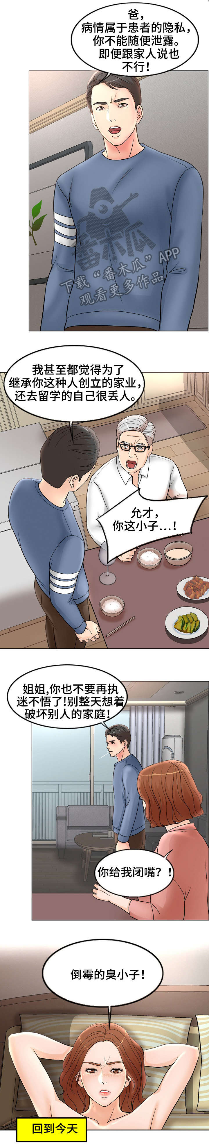 第4章：拯救8