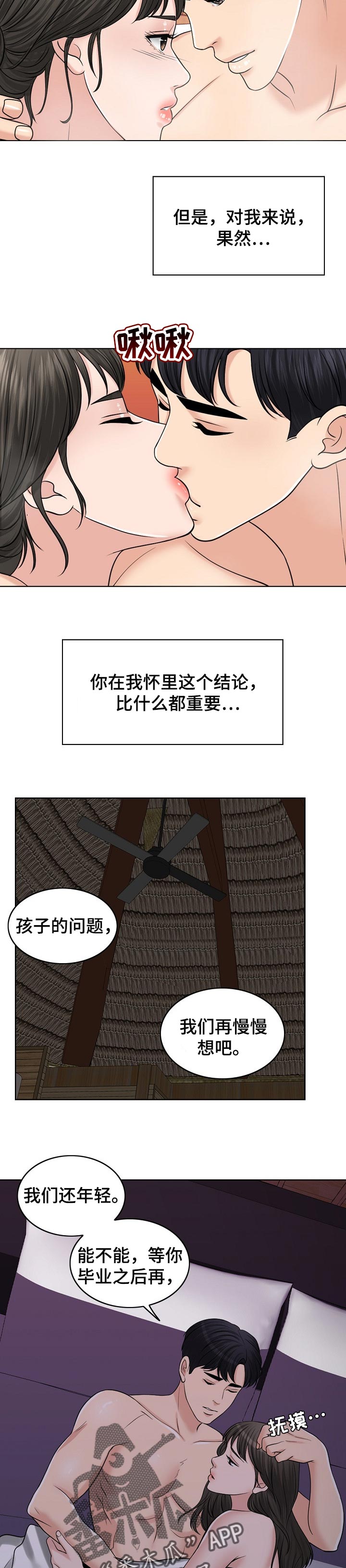 第70章：重视人生8