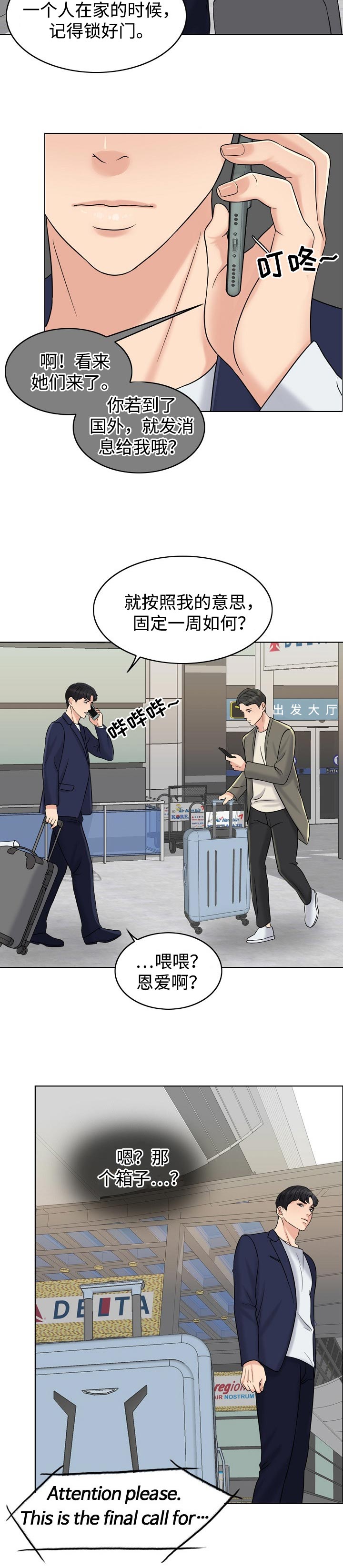 第32章：维持11