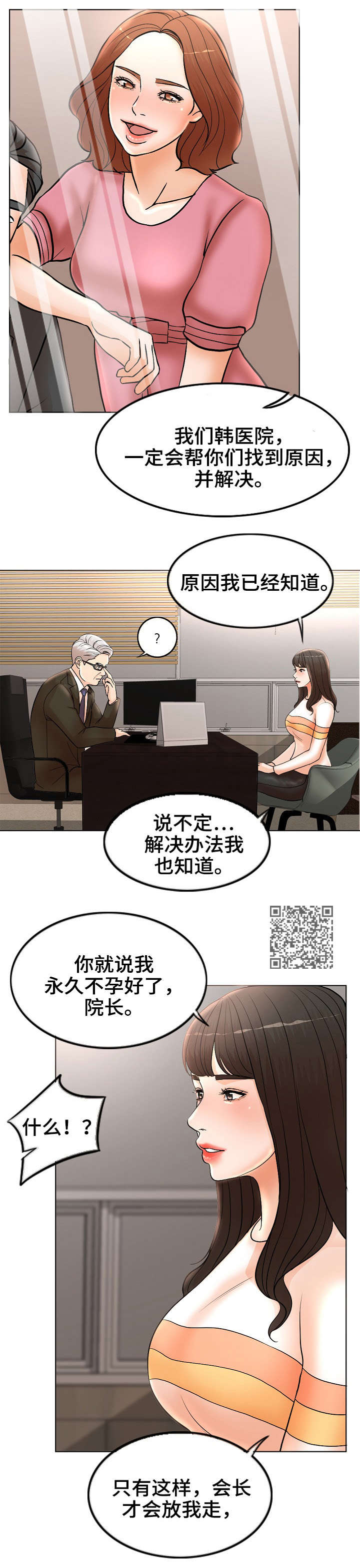 第4章：拯救4