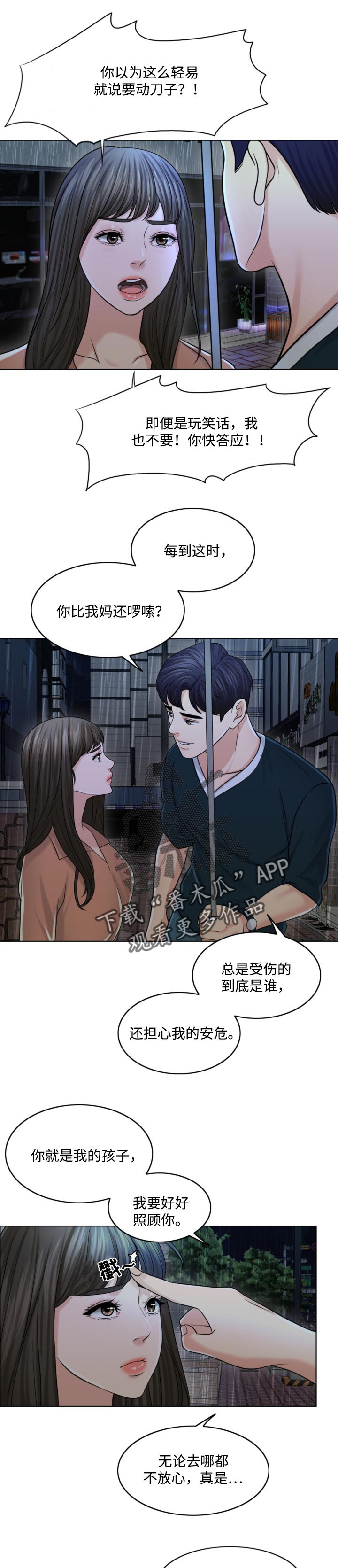 第52章：只要撑到那时候1