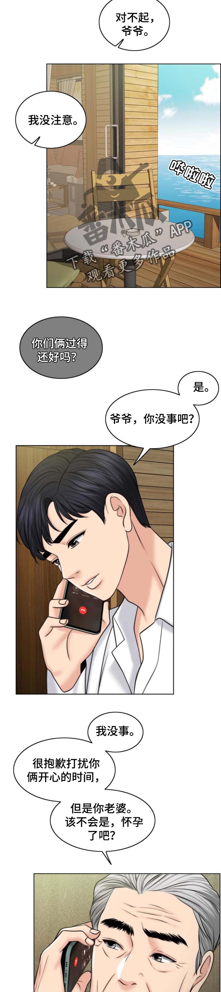 第74章：出淤泥而不染8