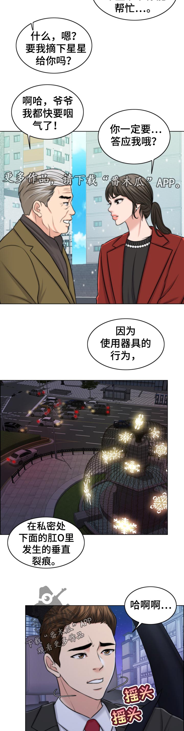 第86章：自暴自弃9