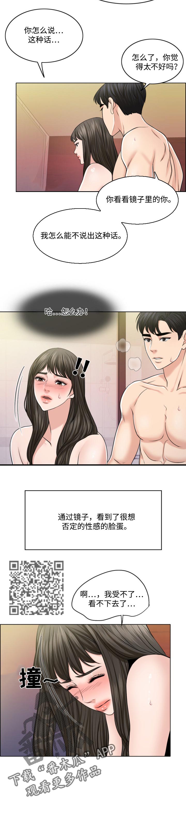 第61章：挑衅5