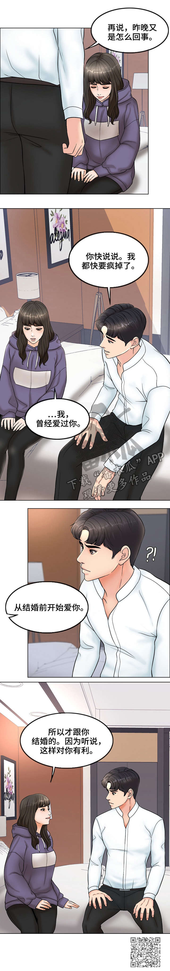 第8章：老公8