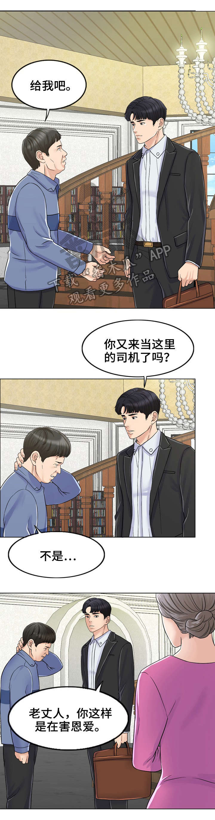 第13章：爷爷5