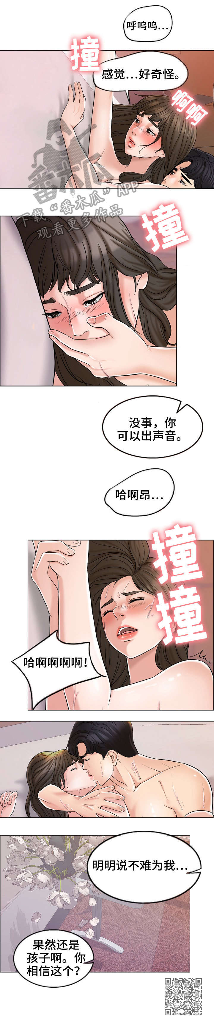 第11章：澄清7