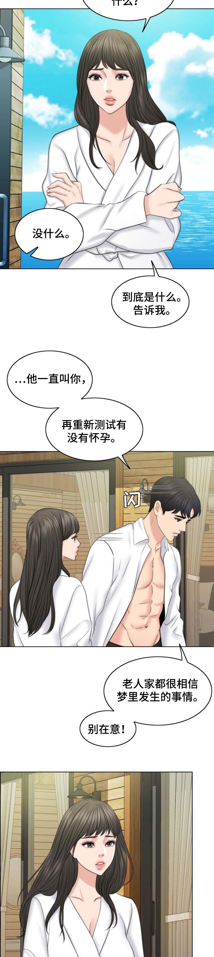 第74章：出淤泥而不染10