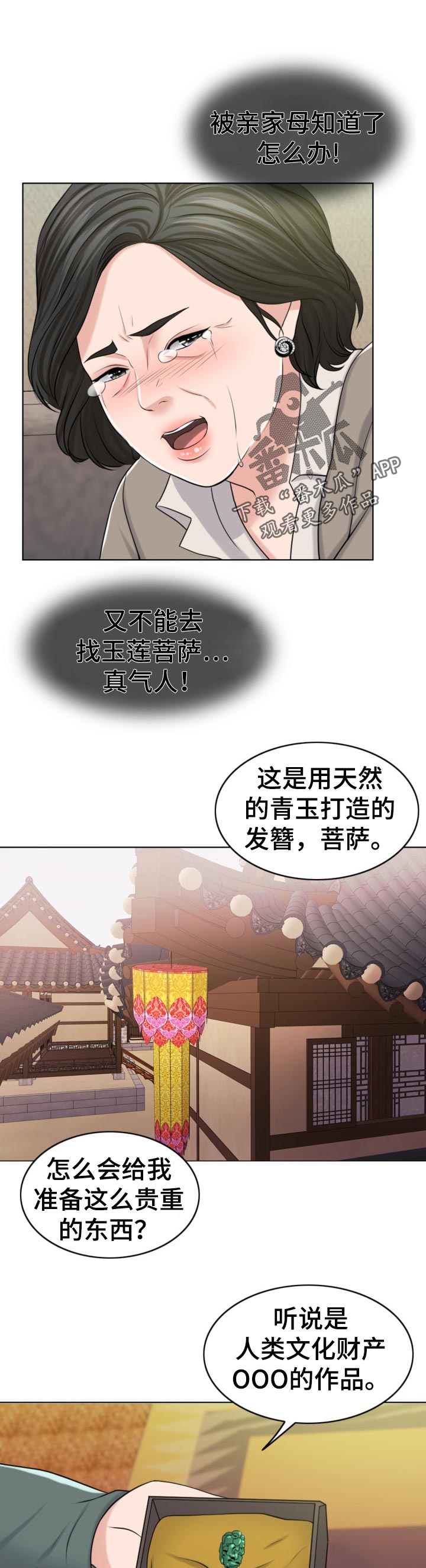 第82章：换子计划7