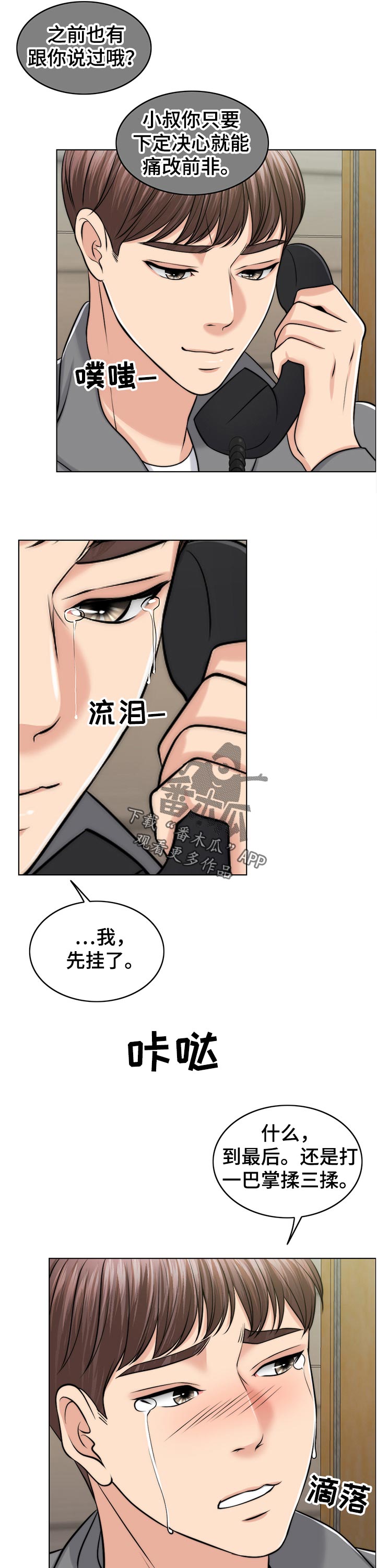 第93章：询问16