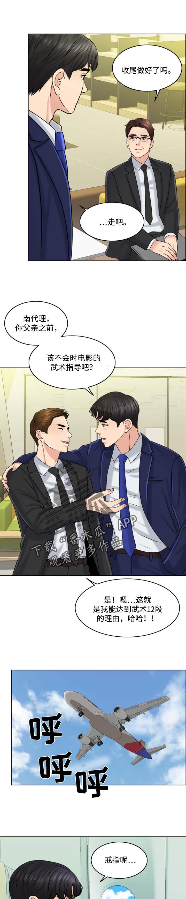第43章：迫切10
