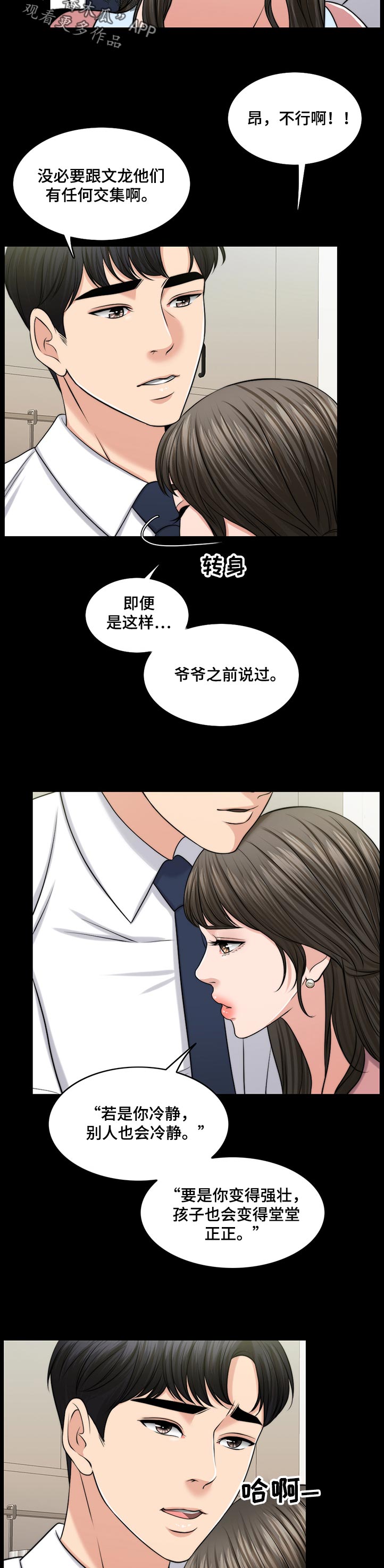 第87章：下厨7